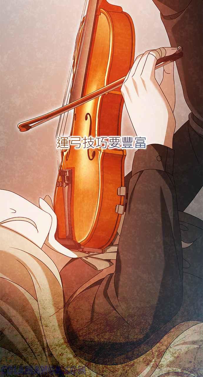 《音乐天才：重生的乐章》第44话 第101页