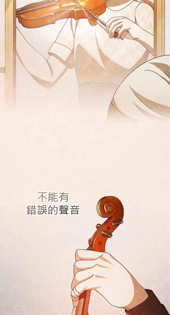 《音乐天才：重生的乐章》第44话 第100页