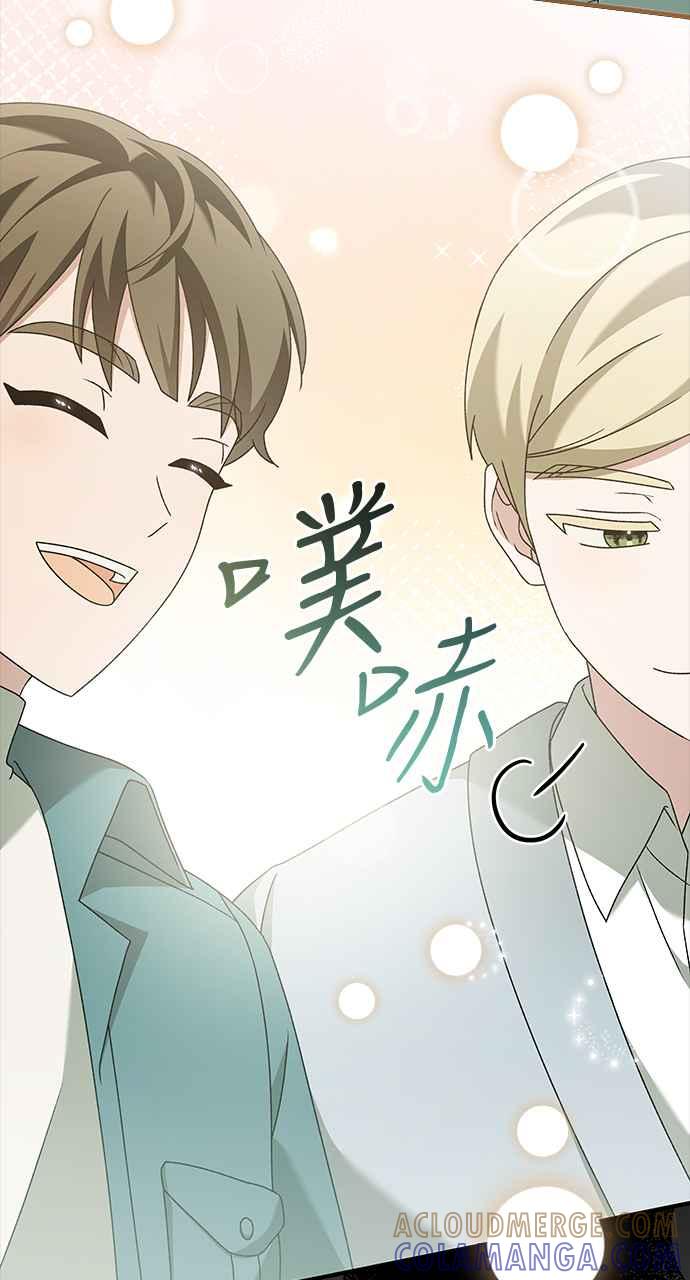 《音乐天才：重生的乐章》第44话 第41页