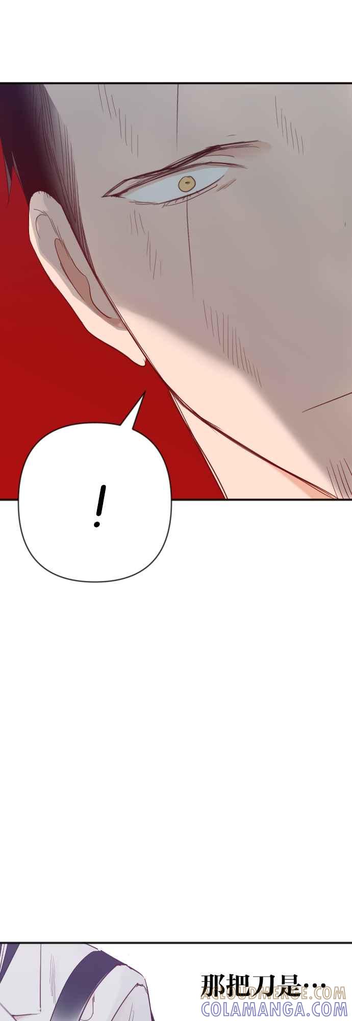 《恶魔猎人》[第140话] 格斗擂台（5） 第55页
