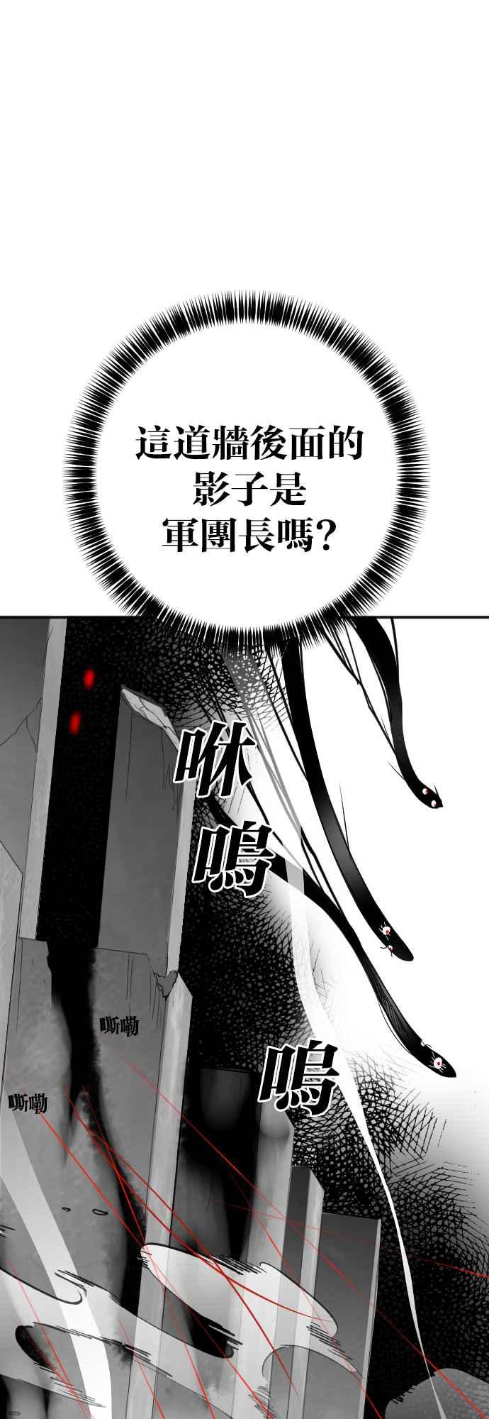 《恶魔猎人》[第140话] 格斗擂台（5） 第18页