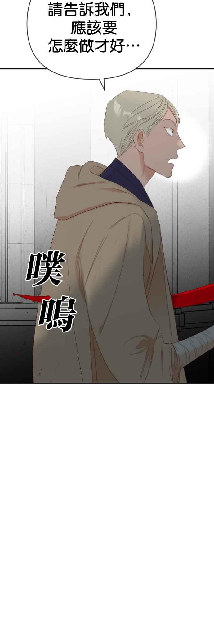 《恶魔猎人》[第140话] 格斗擂台（5） 第47页