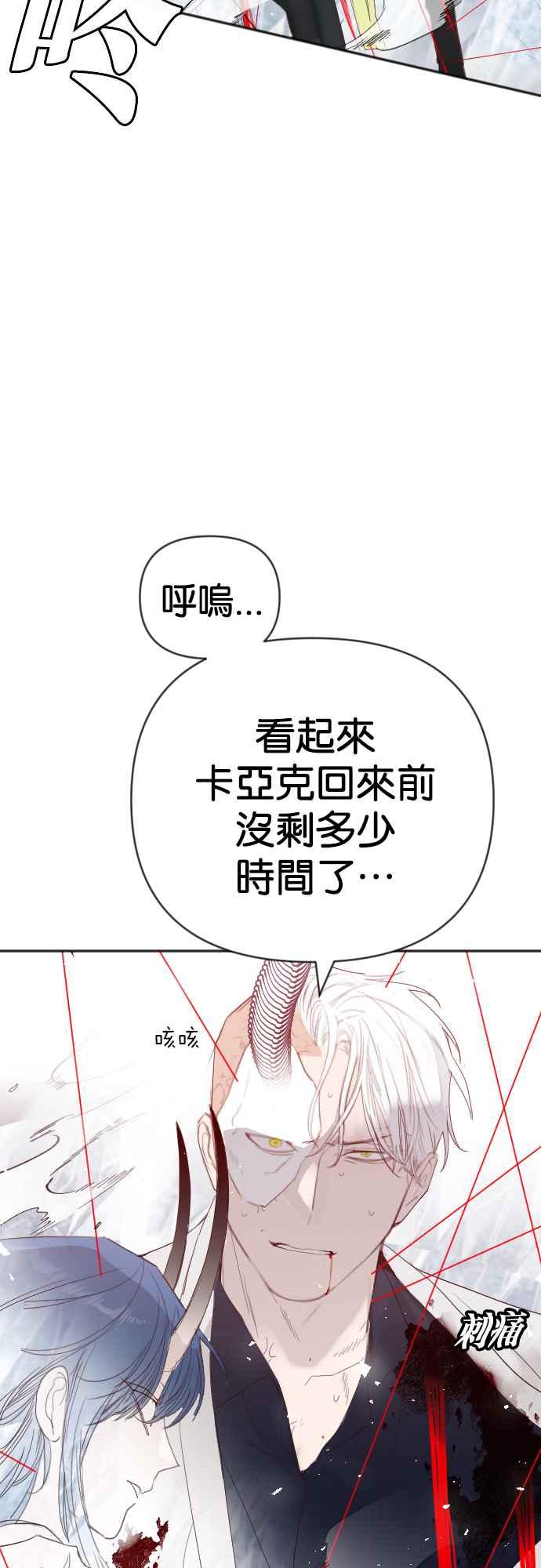 《恶魔猎人》[第140话] 格斗擂台（5） 第62页