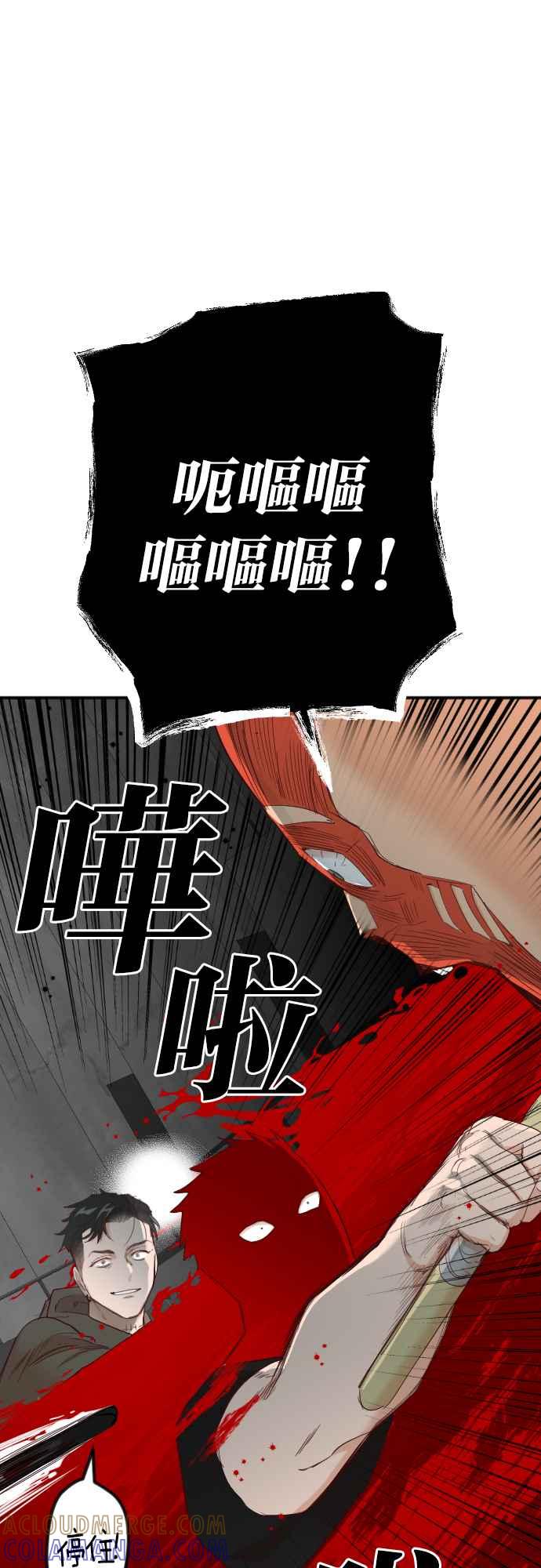 《恶魔猎人》[第140话] 格斗擂台（5） 第7页