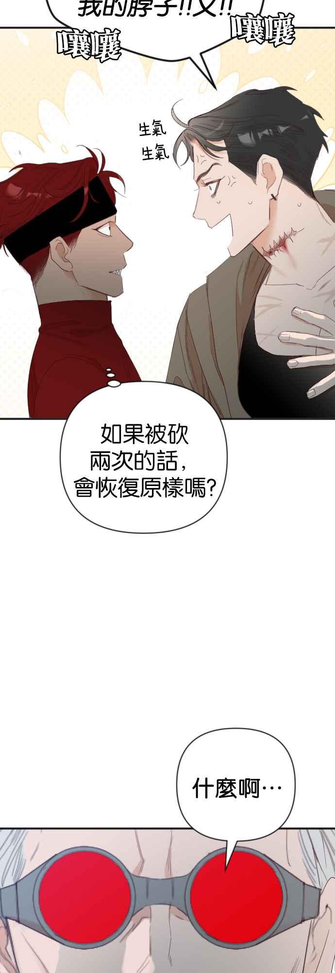 《恶魔猎人》[第140话] 格斗擂台（5） 第50页