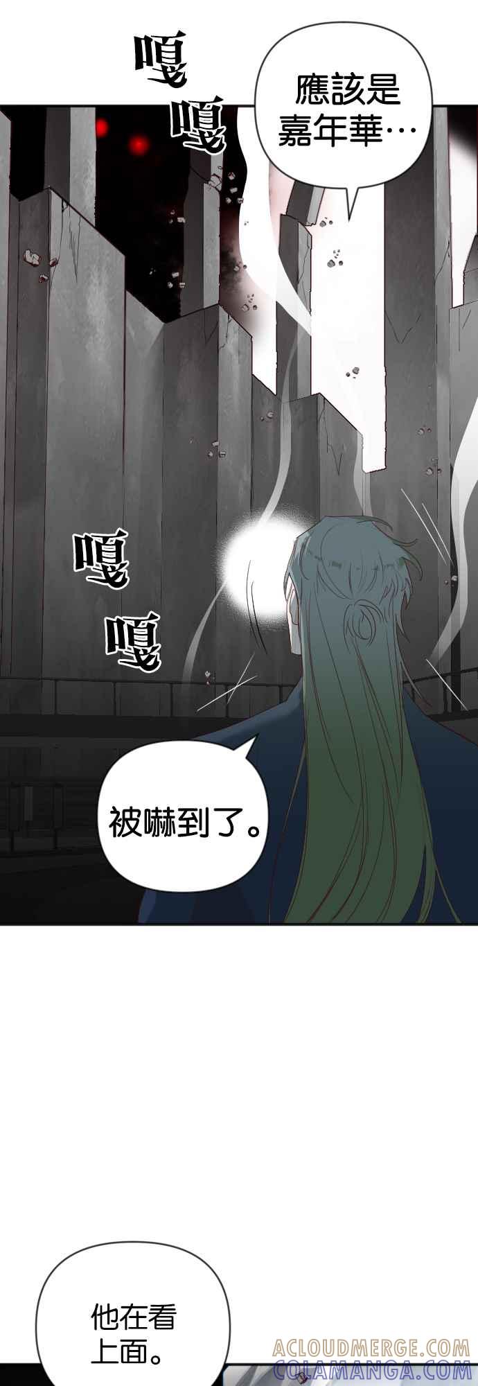 《恶魔猎人》[第140话] 格斗擂台（5） 第13页