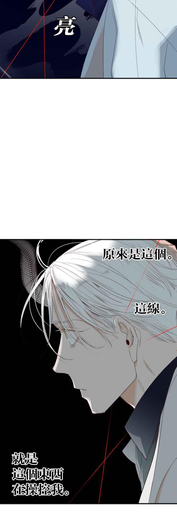 《恶魔猎人》[第140话] 格斗擂台（5） 第17页