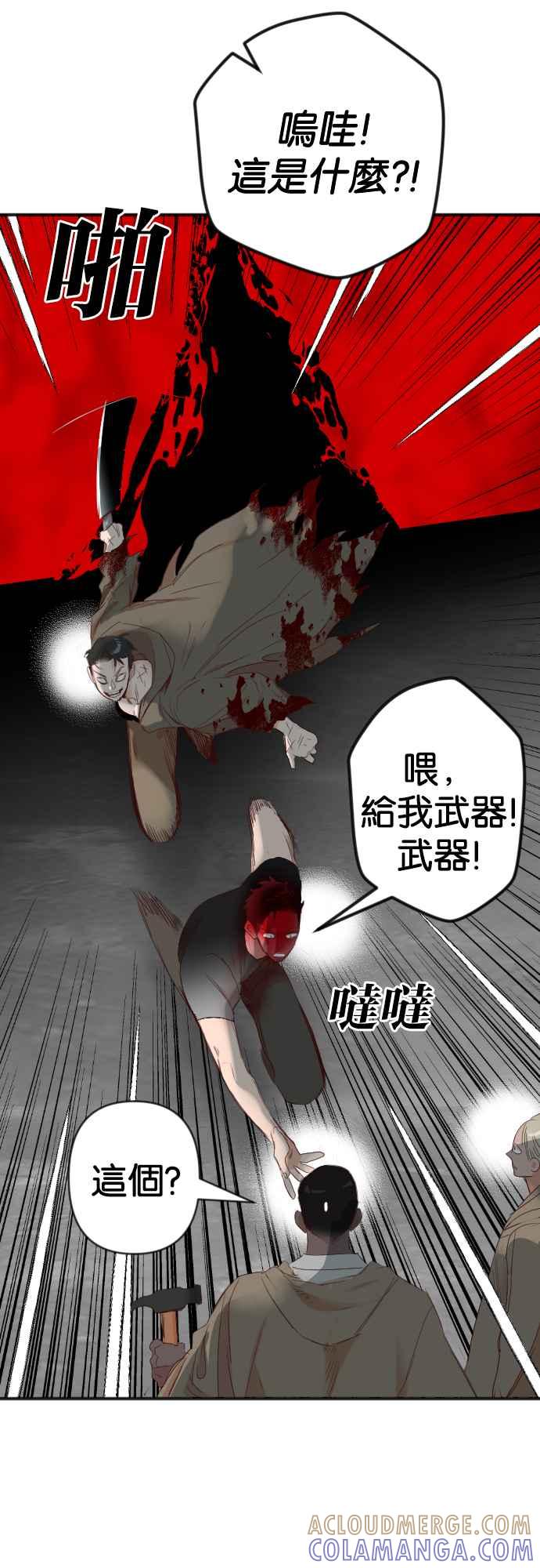 《恶魔猎人》[第140话] 格斗擂台（5） 第31页