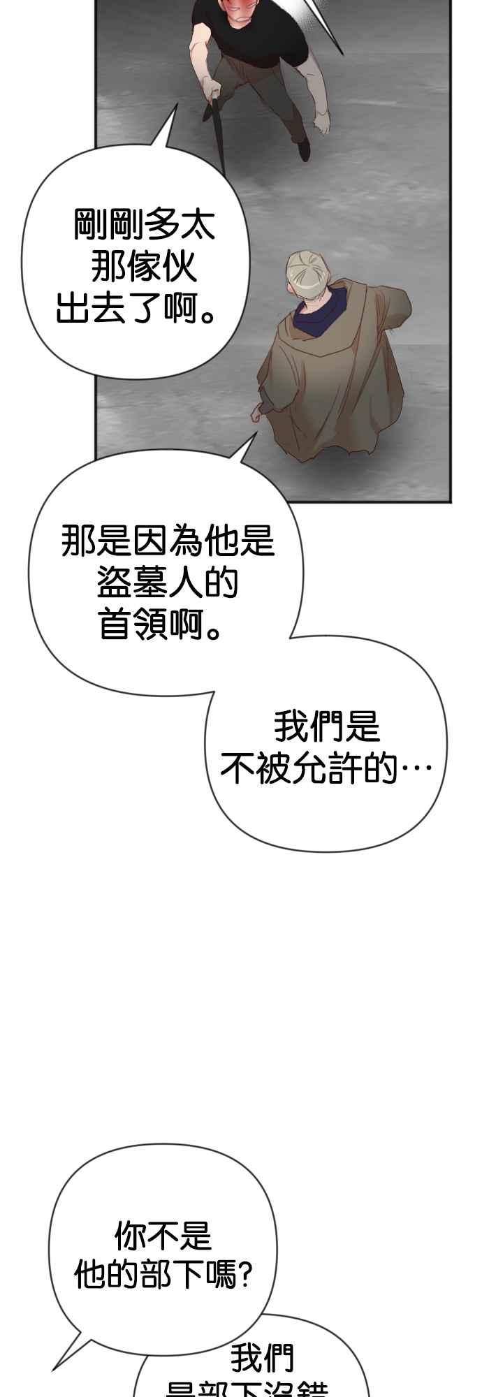 《恶魔猎人》[第140话] 格斗擂台（5） 第45页