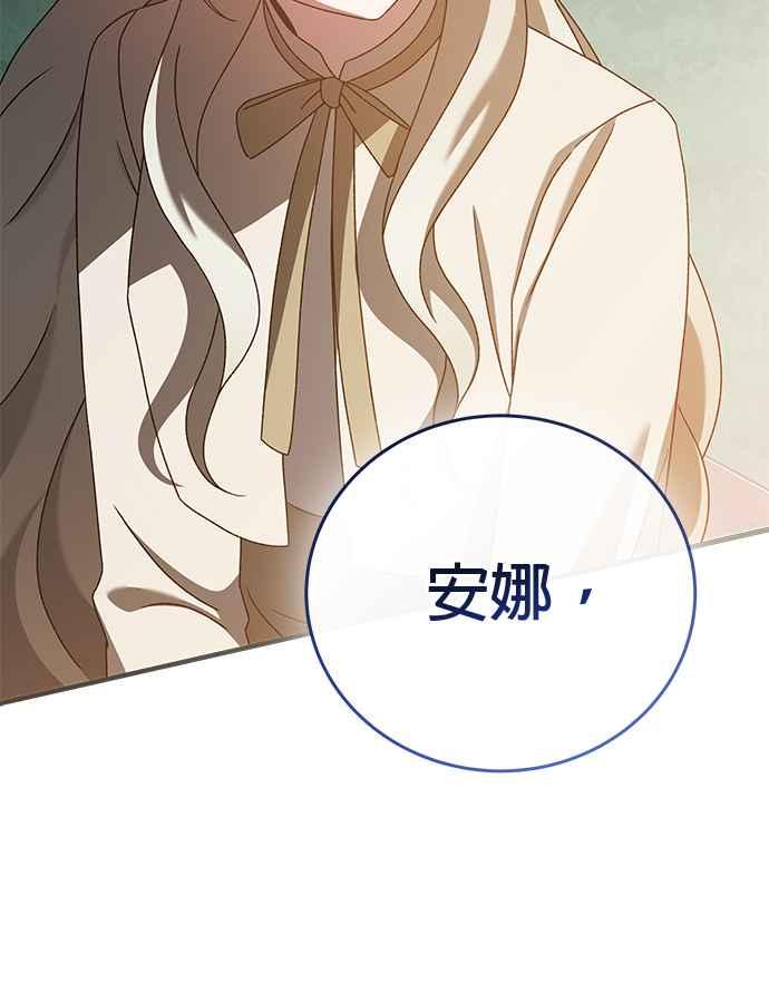 《音乐天才：重生的乐章》第44话 第140页