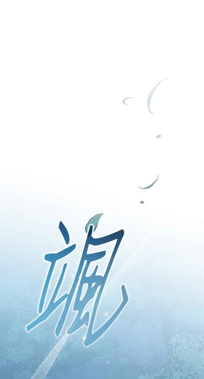 《音乐天才：重生的乐章》第44话 第18页