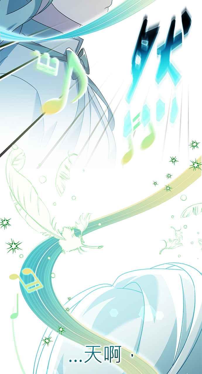 《音乐天才：重生的乐章》第44话 第54页