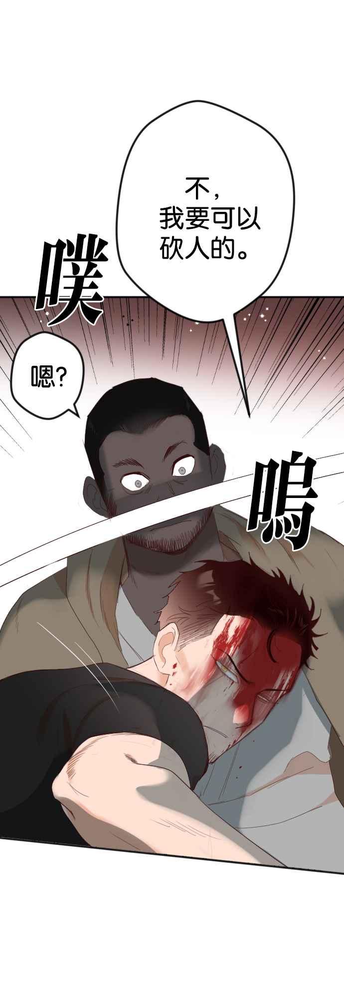 《恶魔猎人》[第140话] 格斗擂台（5） 第32页