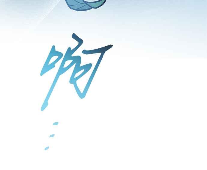 《音乐天才：重生的乐章》第44话 第20页