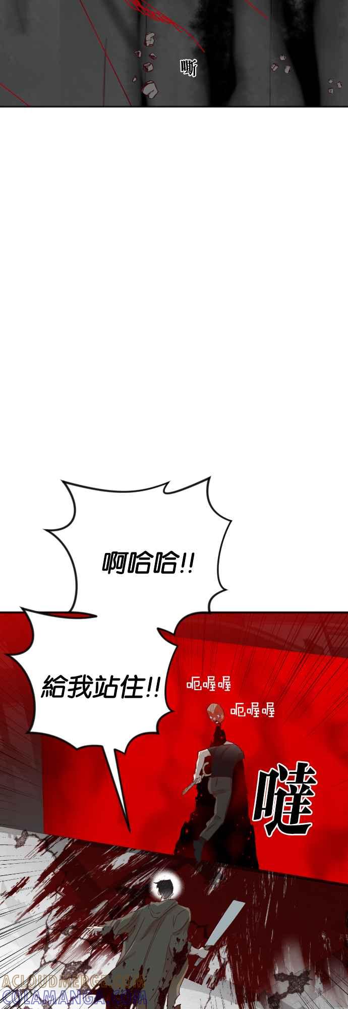 《恶魔猎人》[第140话] 格斗擂台（5） 第25页