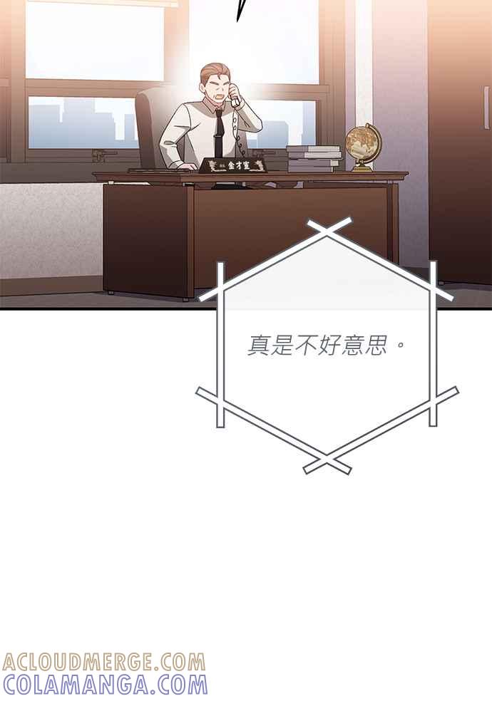 《音乐天才：重生的乐章》第45话 第21页