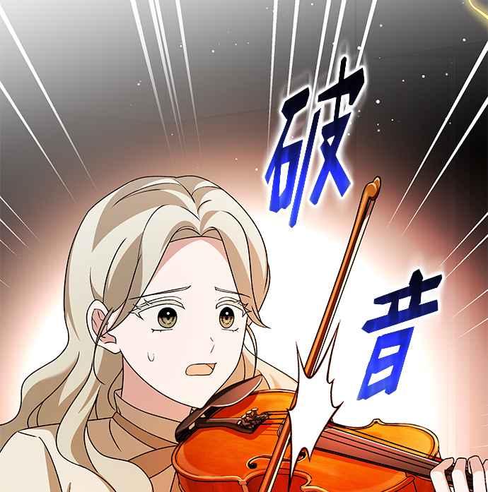 《音乐天才：重生的乐章》第45话 第58页