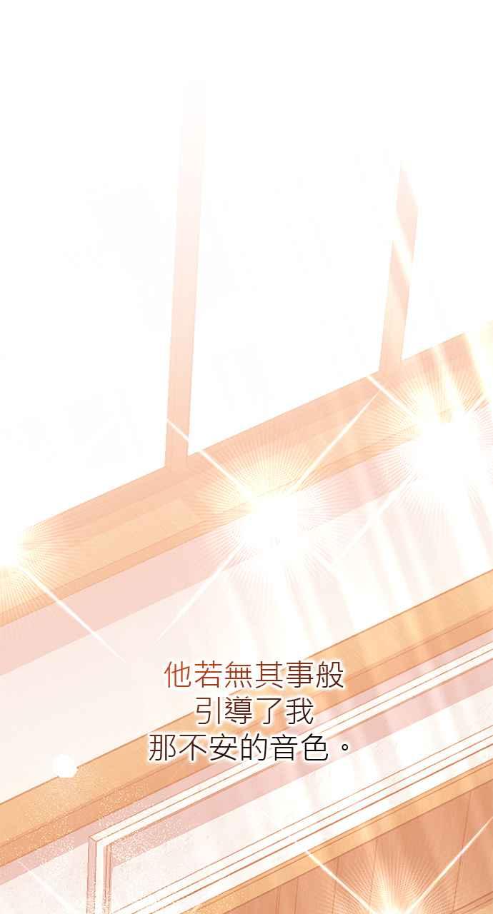 《音乐天才：重生的乐章》第45话 第71页