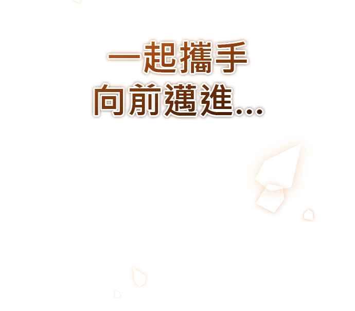 《音乐天才：重生的乐章》第45话 第150页