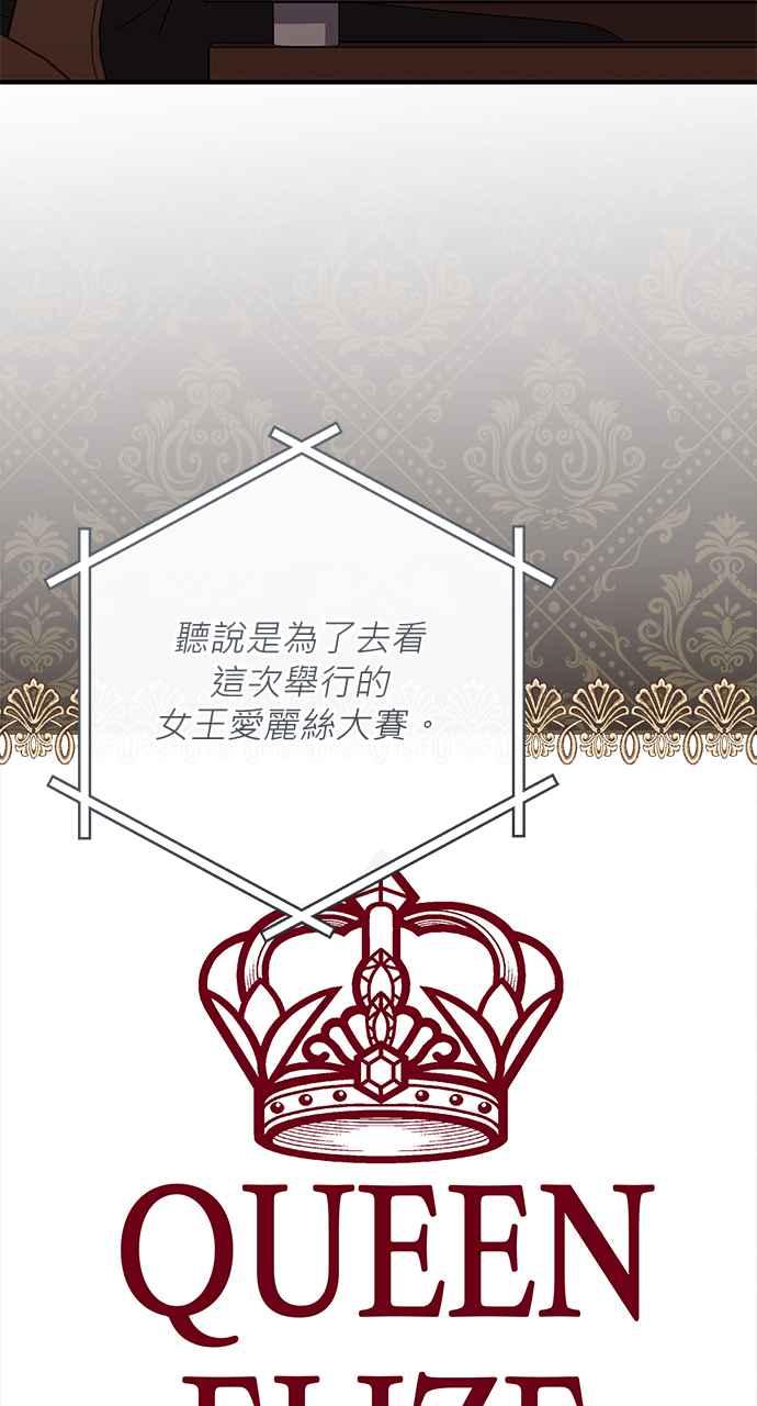 《音乐天才：重生的乐章》第45话 第23页