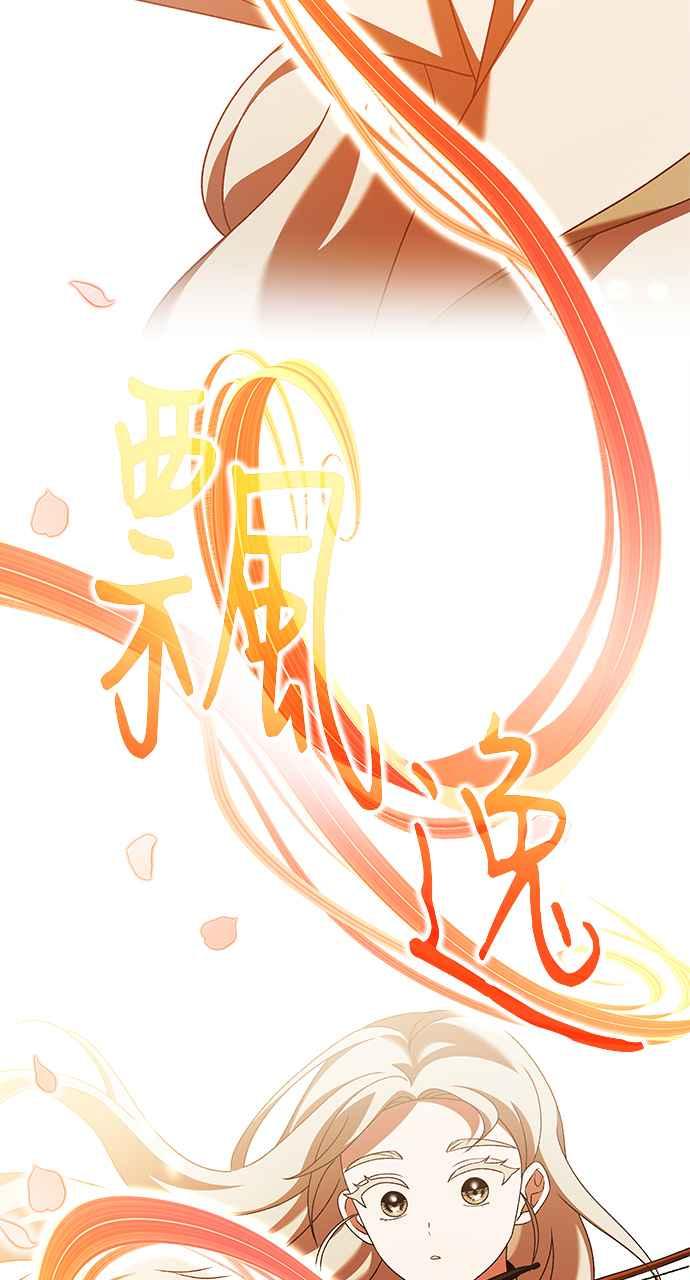 《音乐天才：重生的乐章》第45话 第64页