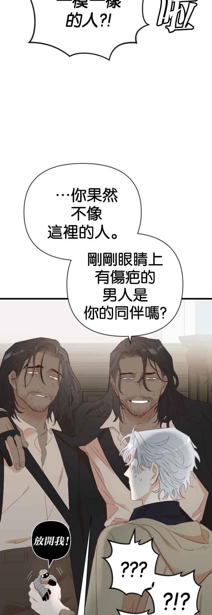 《恶魔猎人》[第141话] 征服要塞作战（1） 第47页