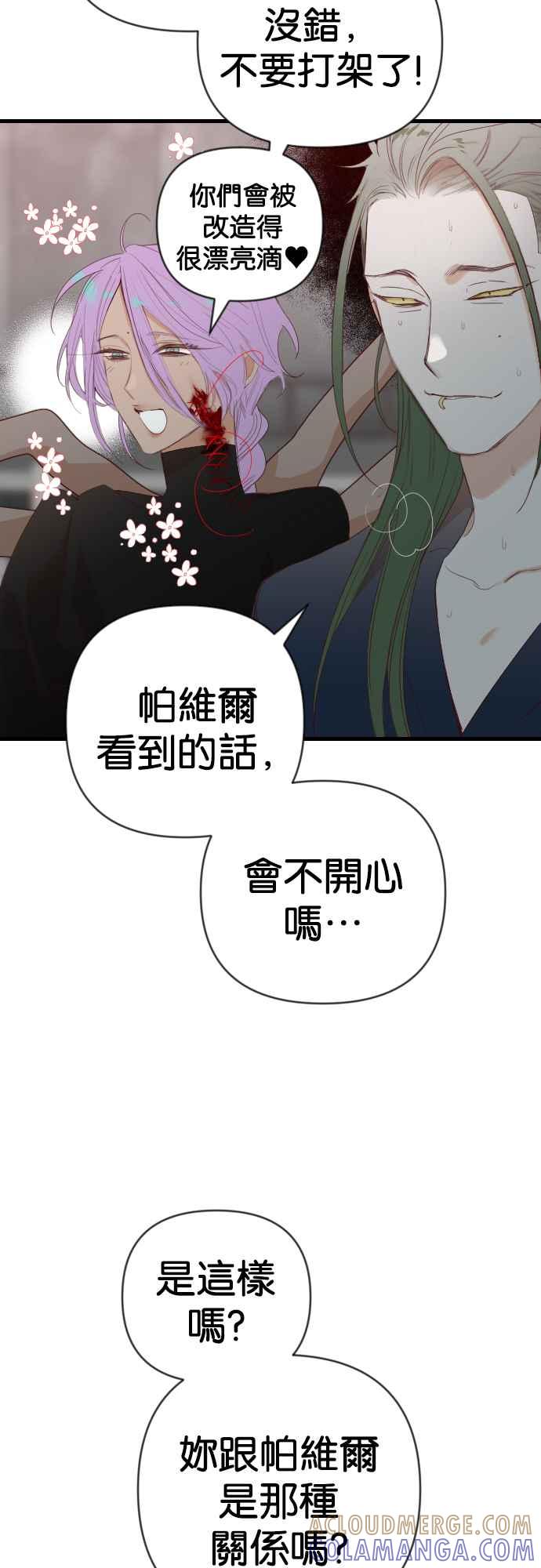 《恶魔猎人》[第141话] 征服要塞作战（1） 第16页