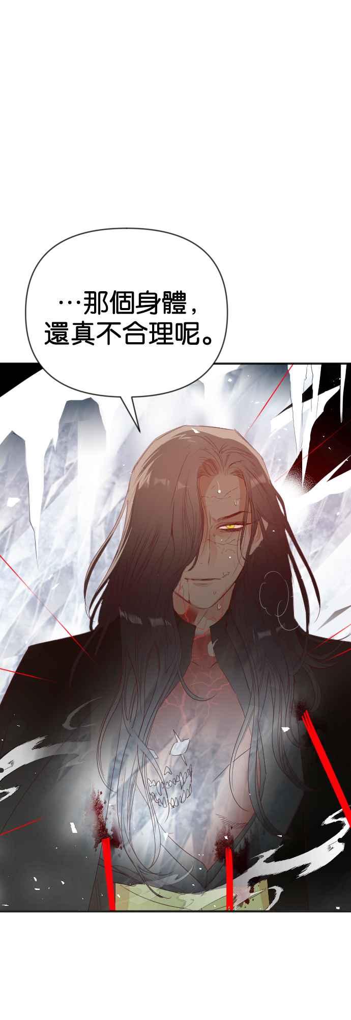《恶魔猎人》[第141话] 征服要塞作战（1） 第5页