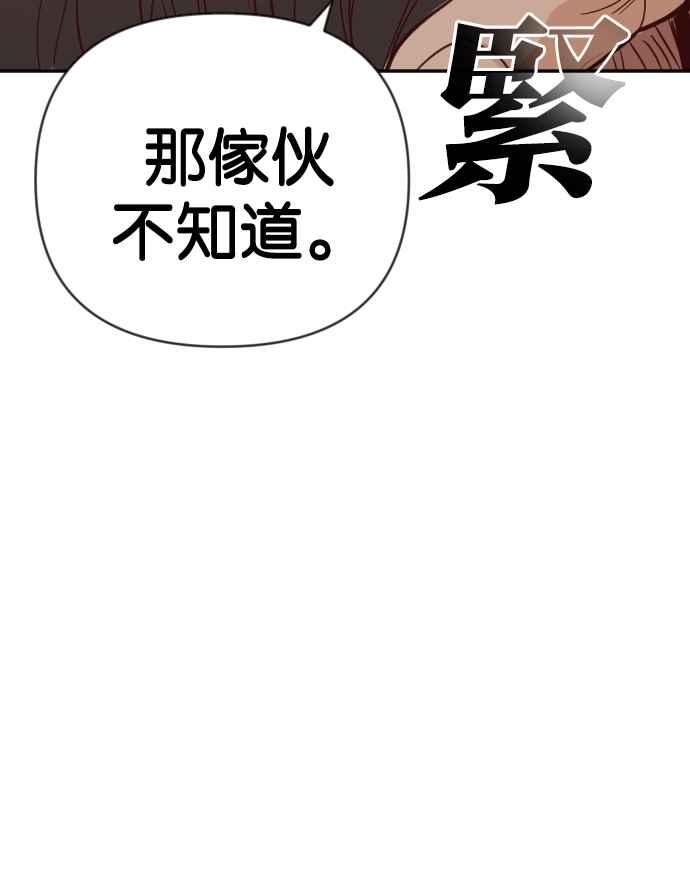 《恶魔猎人》[第141话] 征服要塞作战（1） 第63页