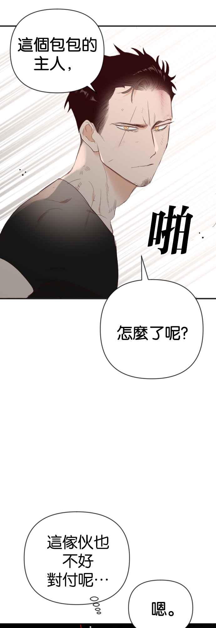 《恶魔猎人》[第141话] 征服要塞作战（1） 第26页