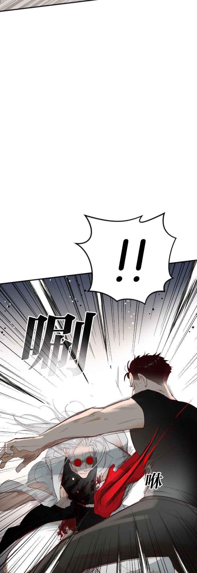《恶魔猎人》[第141话] 征服要塞作战（1） 第29页