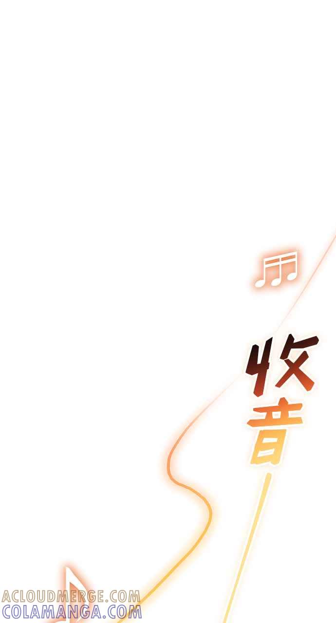 《音乐天才：重生的乐章》第45话 第85页