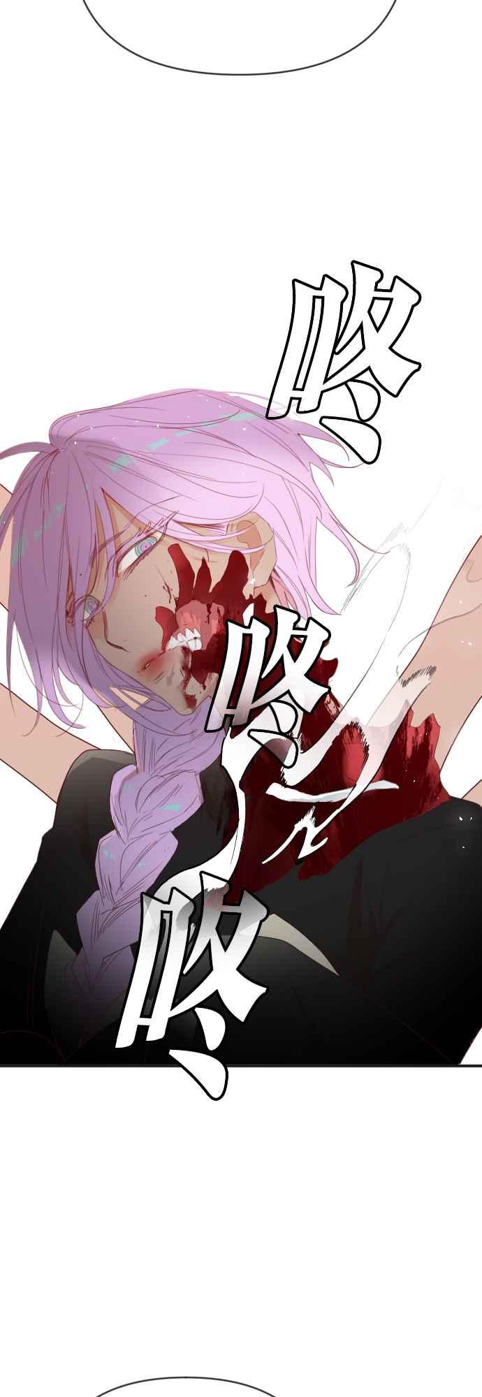 《恶魔猎人》[第141话] 征服要塞作战（1） 第3页