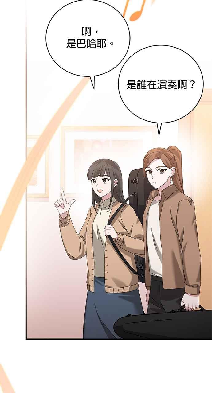 《音乐天才：重生的乐章》第45话 第123页