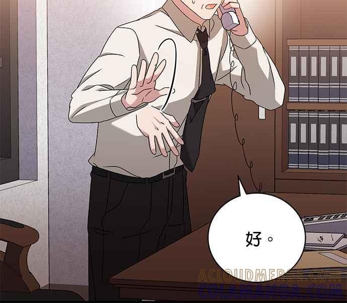 《音乐天才：重生的乐章》第45话 第33页