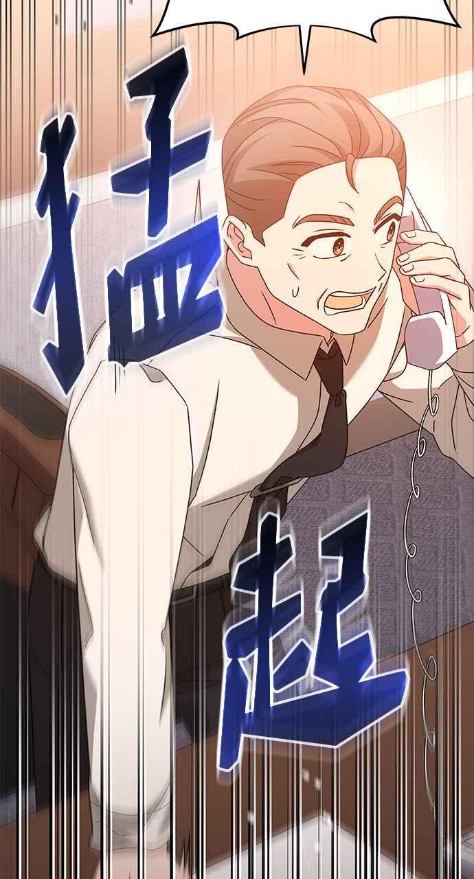 《音乐天才：重生的乐章》第45话 第30页