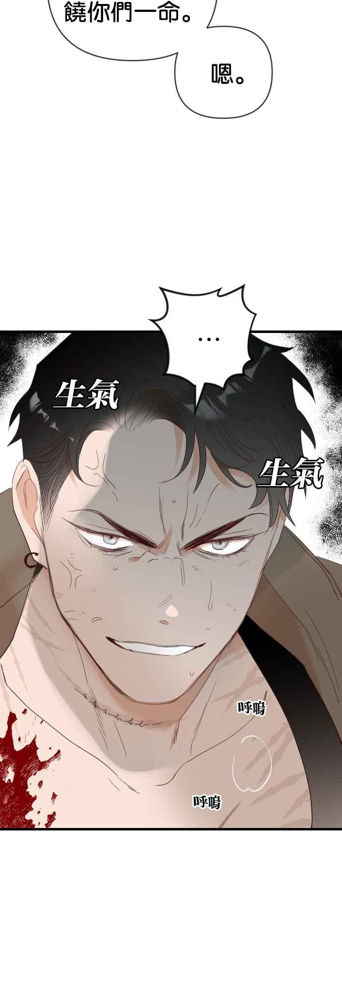 《恶魔猎人》[第141话] 征服要塞作战（1） 第35页