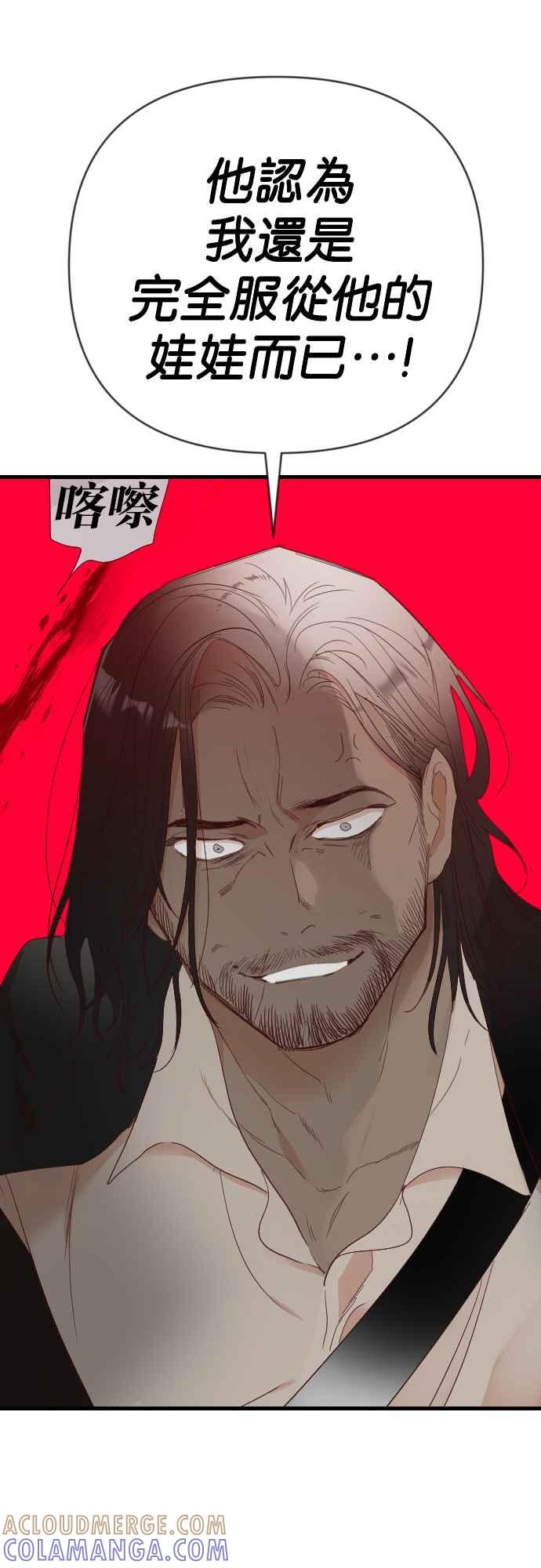 《恶魔猎人》[第141话] 征服要塞作战（1） 第64页