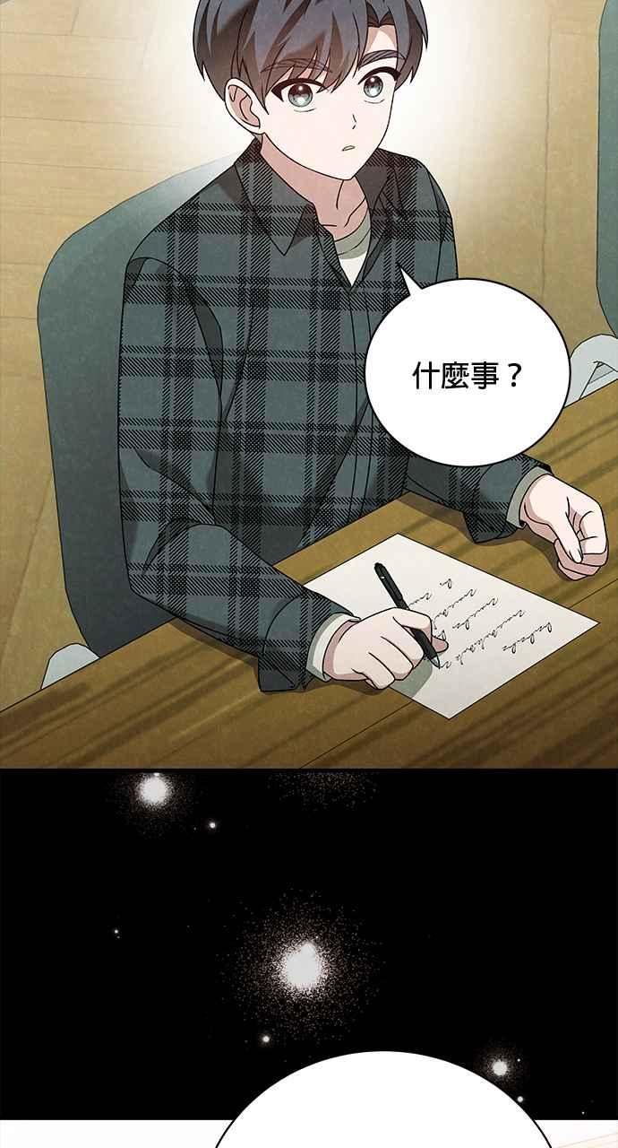 《音乐天才：重生的乐章》第45话 第134页