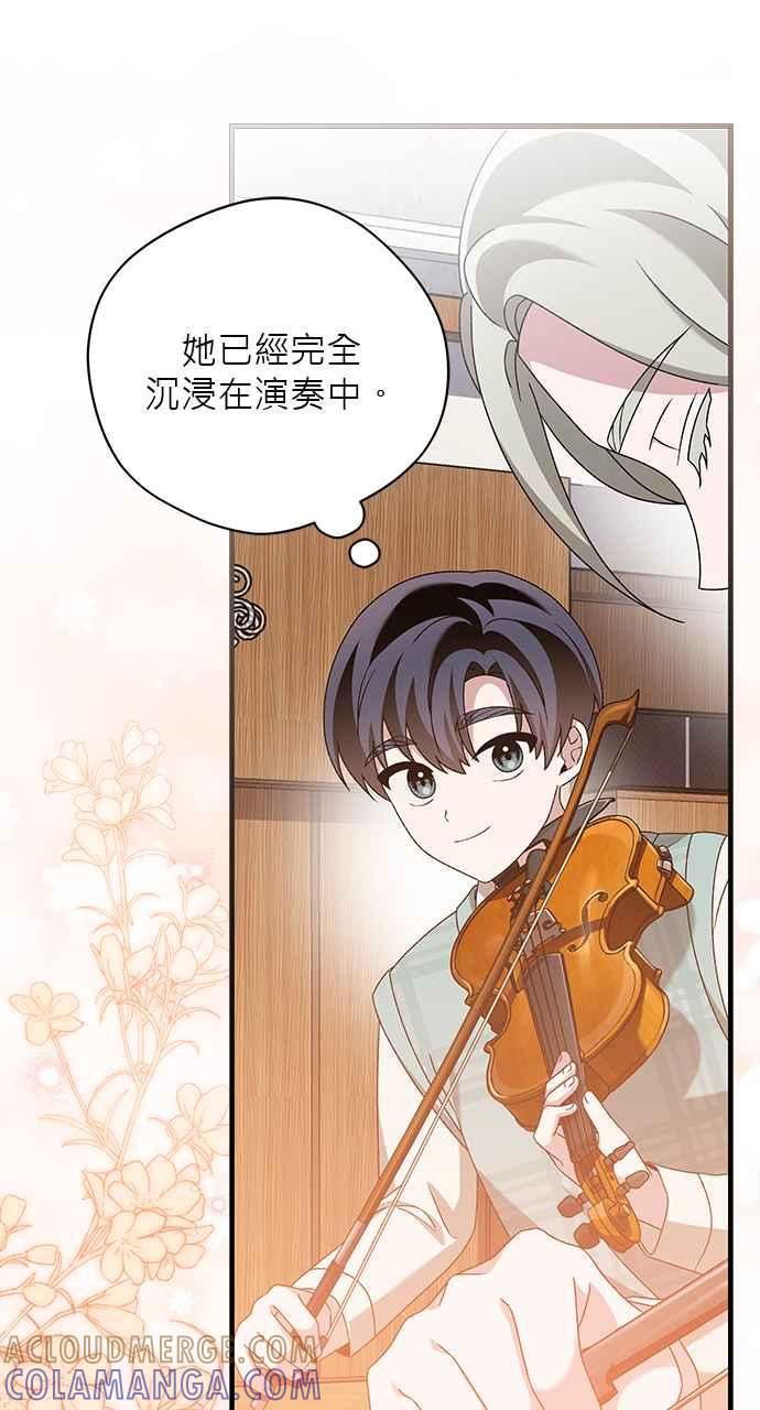 《音乐天才：重生的乐章》第45话 第81页