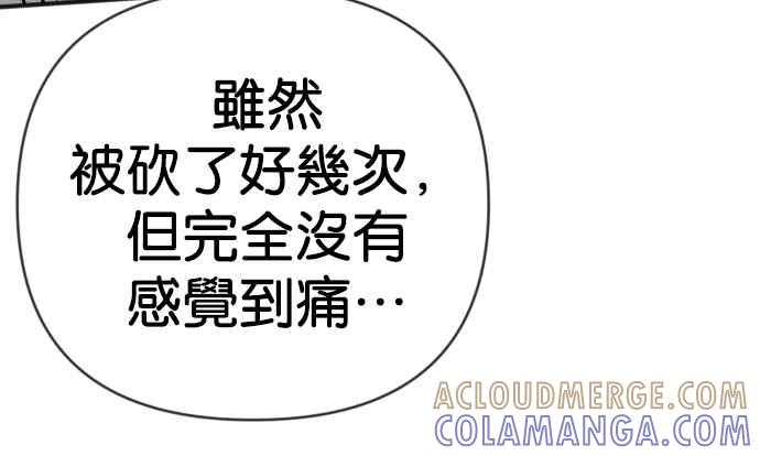 《恶魔猎人》[第141话] 征服要塞作战（1） 第31页