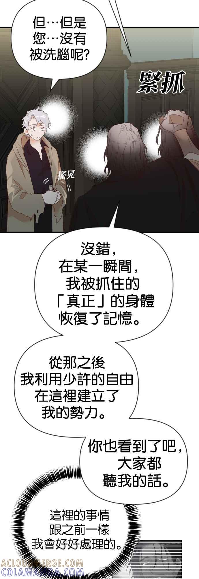 《恶魔猎人》[第141话] 征服要塞作战（1） 第61页