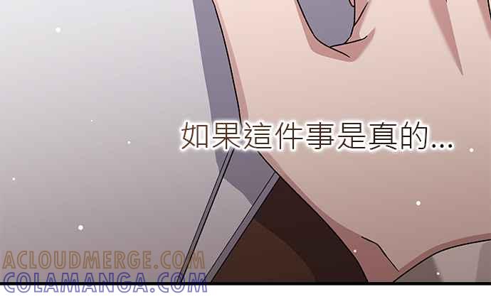 《音乐天才：重生的乐章》第45话 第37页