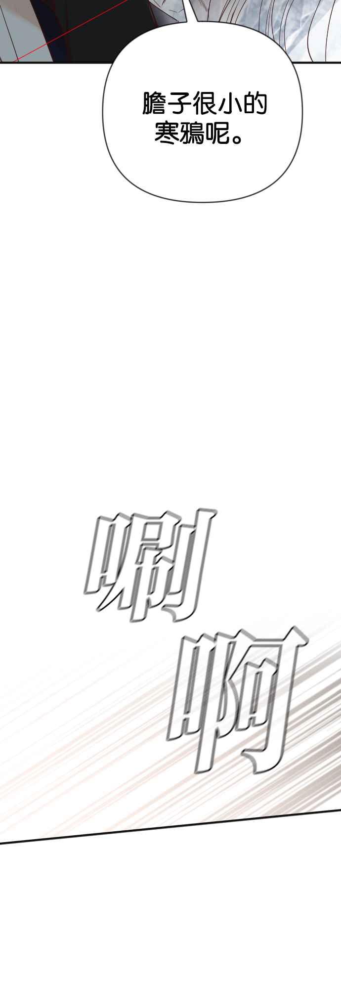 《恶魔猎人》[第141话] 征服要塞作战（1） 第23页