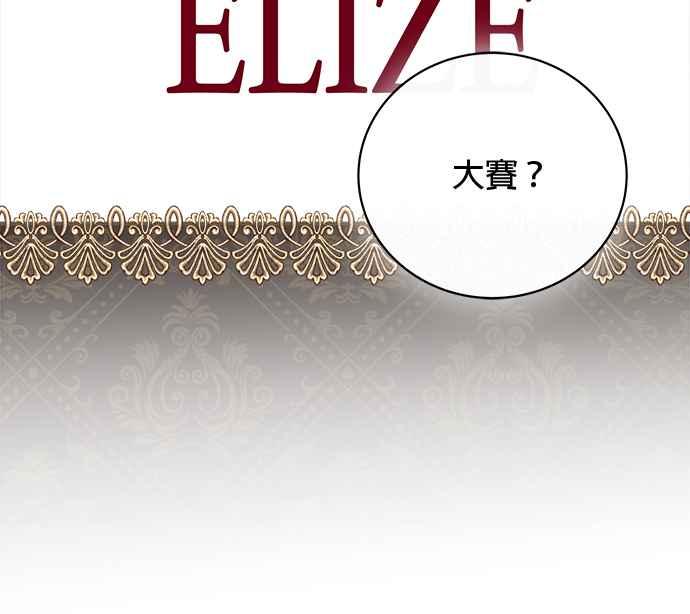 《音乐天才：重生的乐章》第45话 第24页