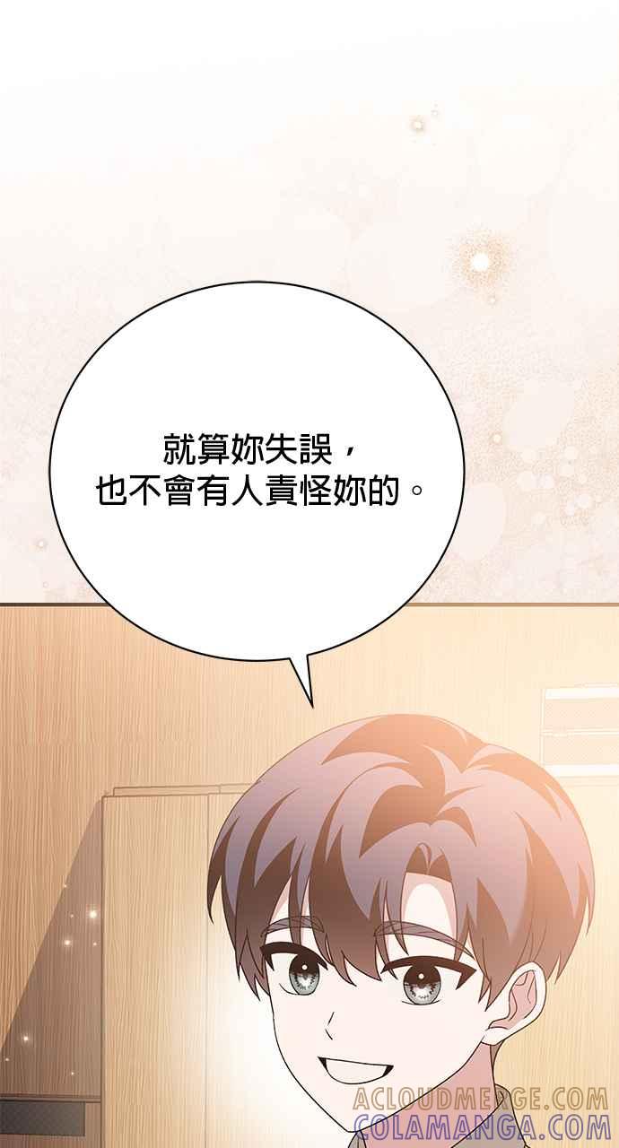 《音乐天才：重生的乐章》第45话 第49页