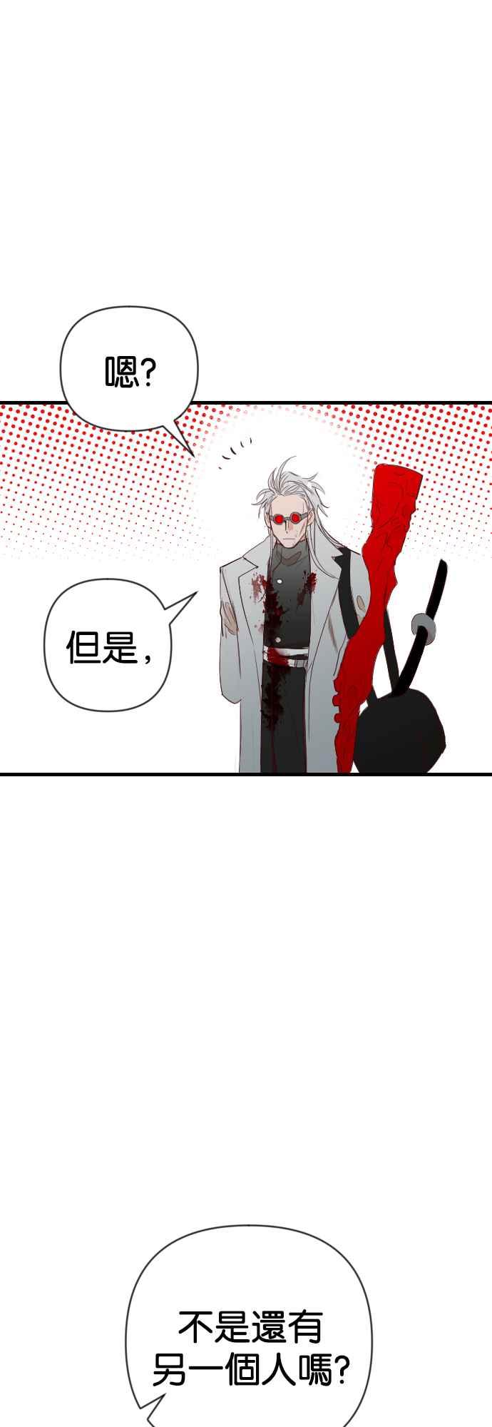 《恶魔猎人》[第141话] 征服要塞作战（1） 第36页