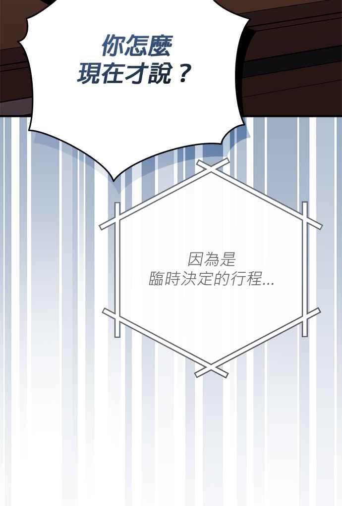 《音乐天才：重生的乐章》第45话 第19页