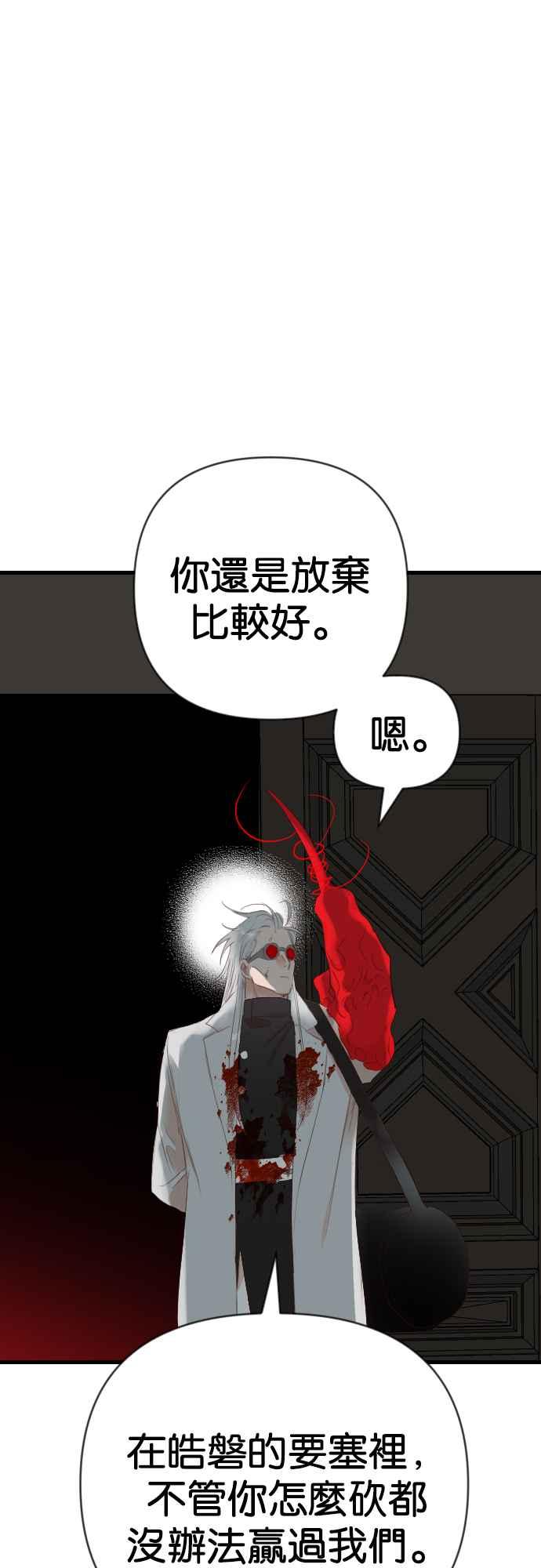 《恶魔猎人》[第141话] 征服要塞作战（1） 第32页