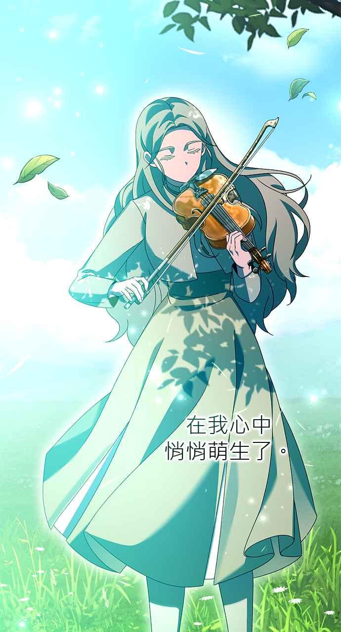《音乐天才：重生的乐章》第45话 第78页